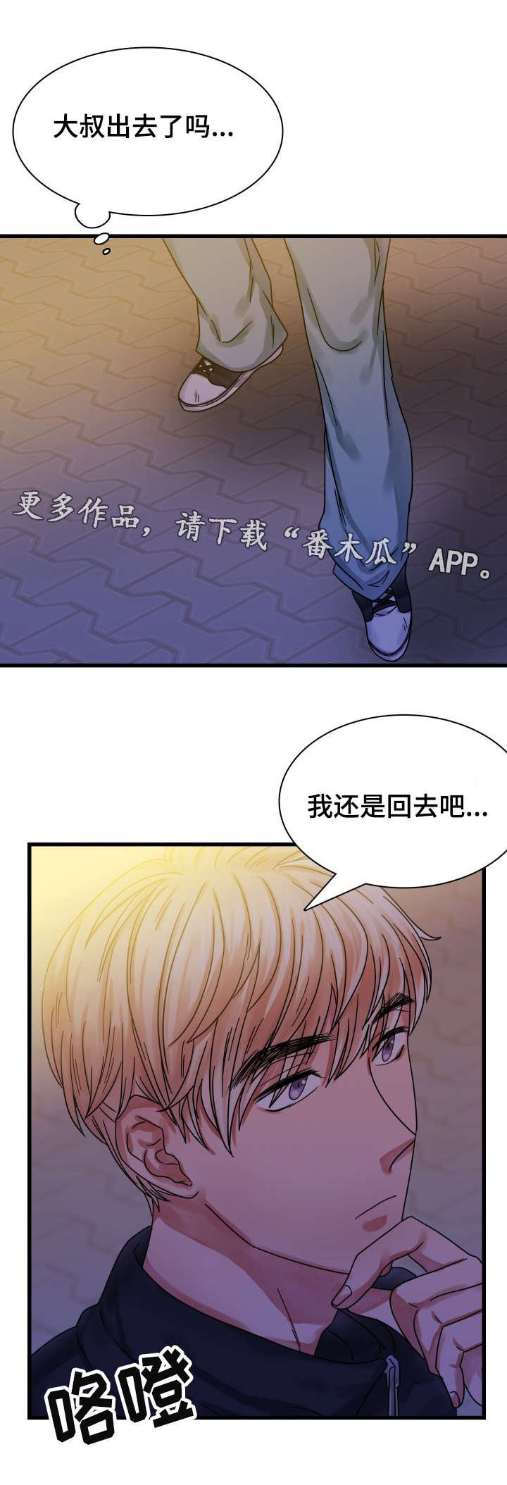 第22章：等待