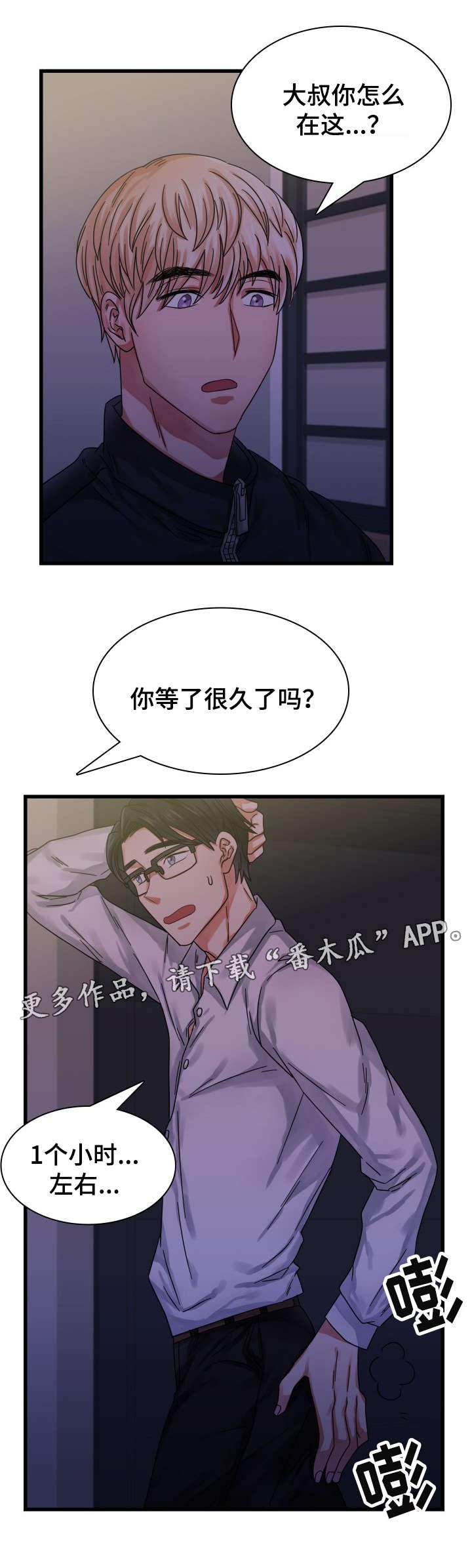 第22章：等待