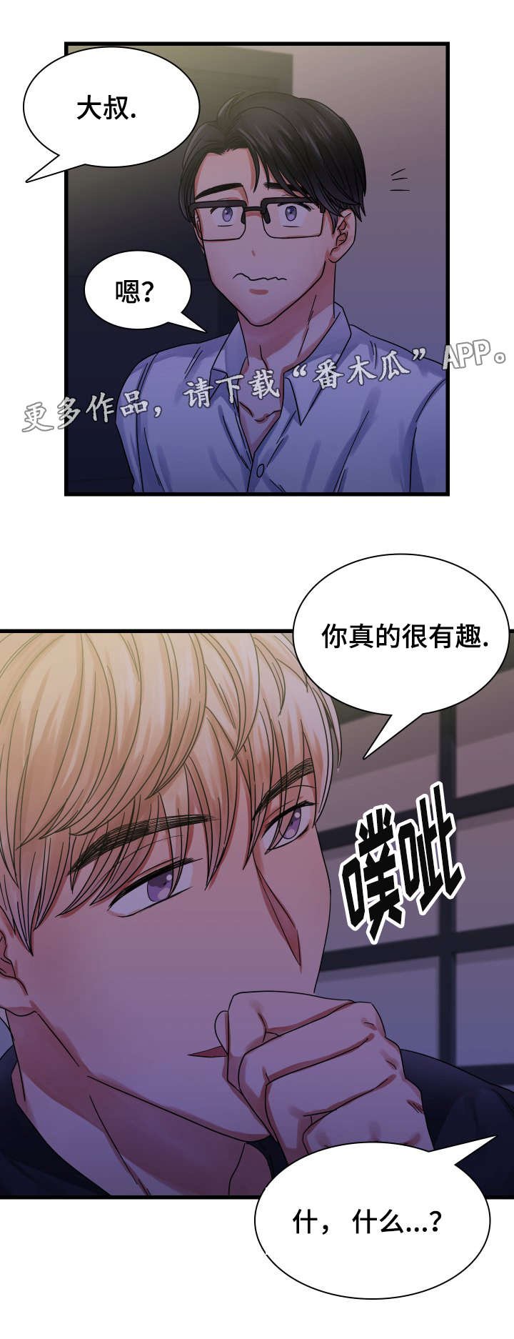 第22章：等待