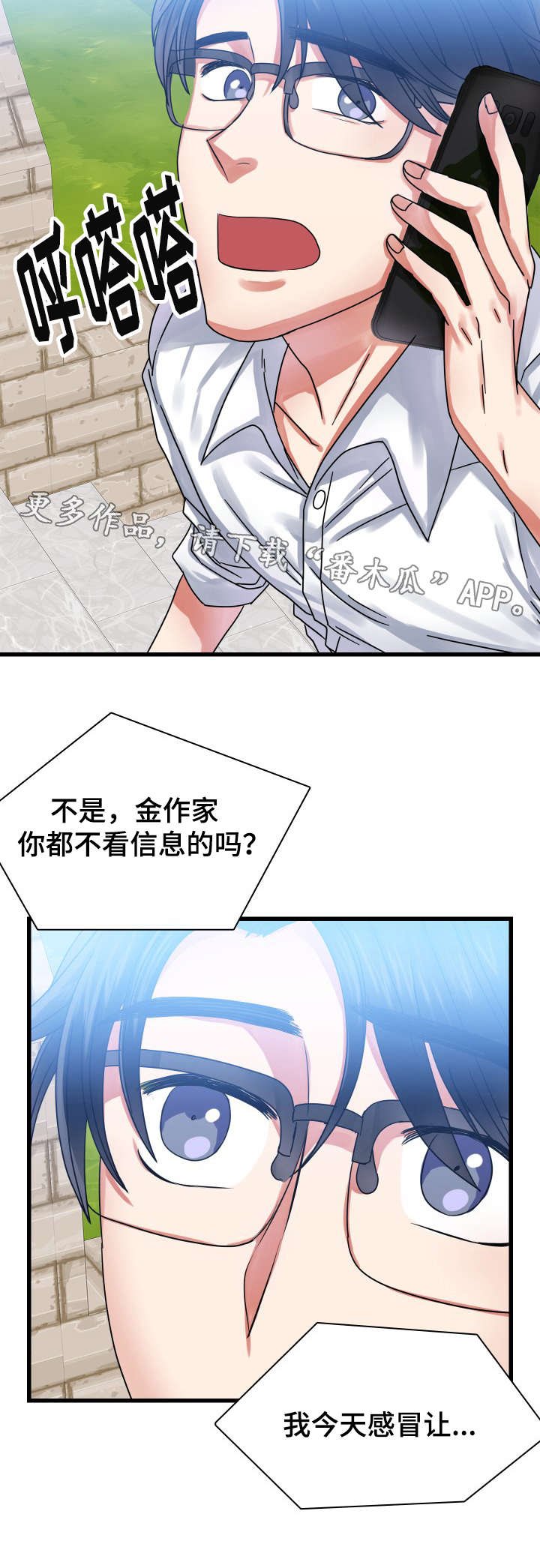 第23章：新的负责人