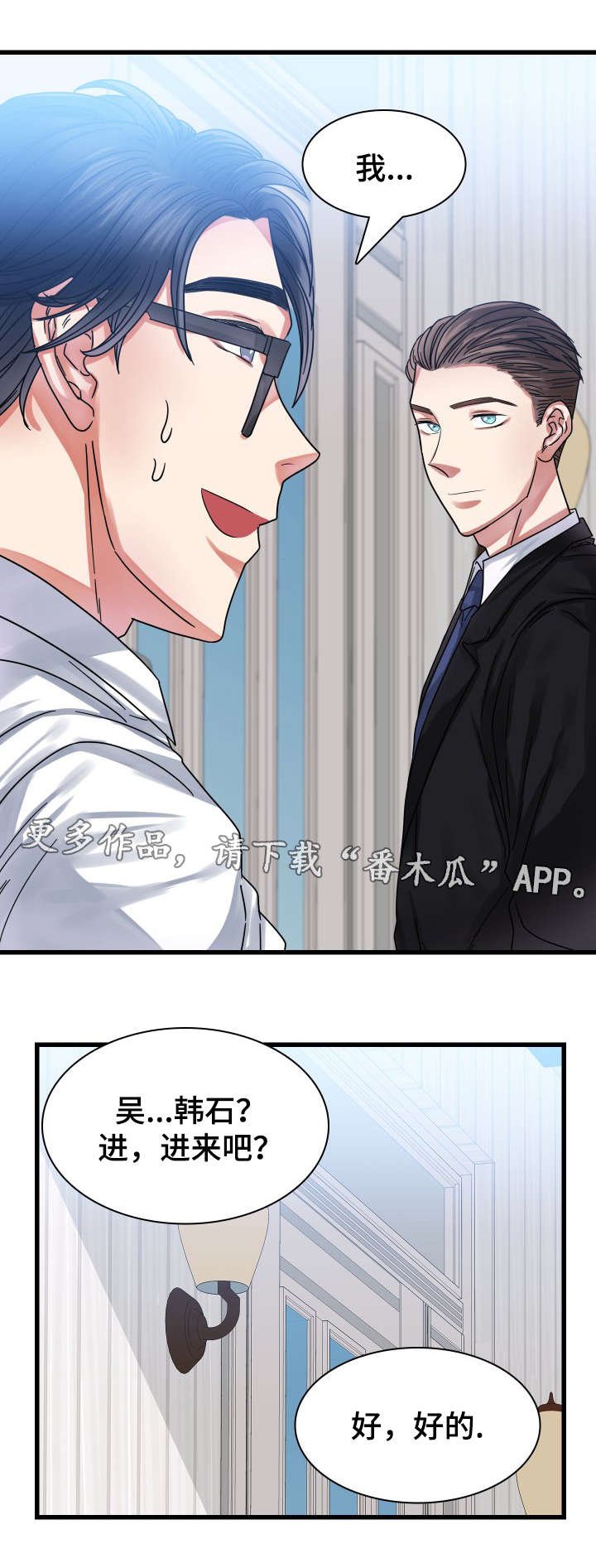 第23章：新的负责人