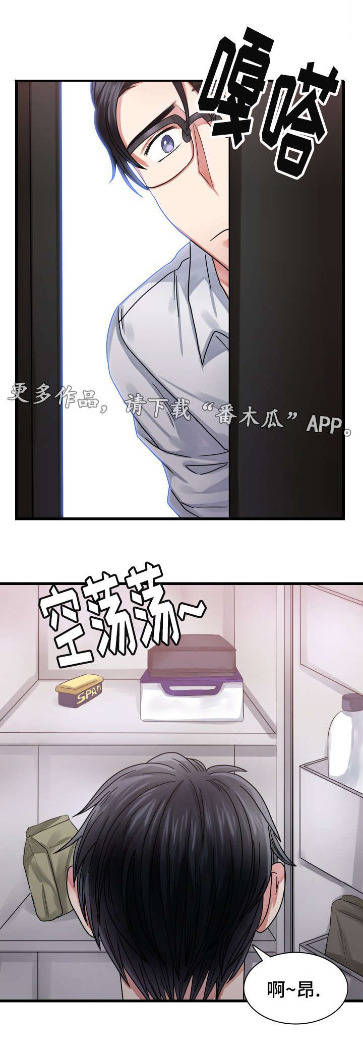 第23章：新的负责人