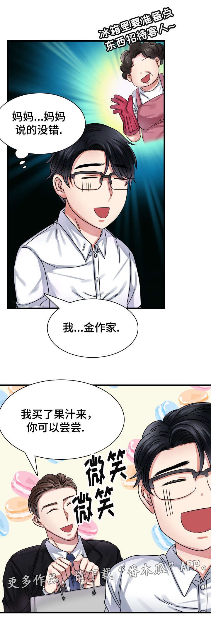第23章：新的负责人