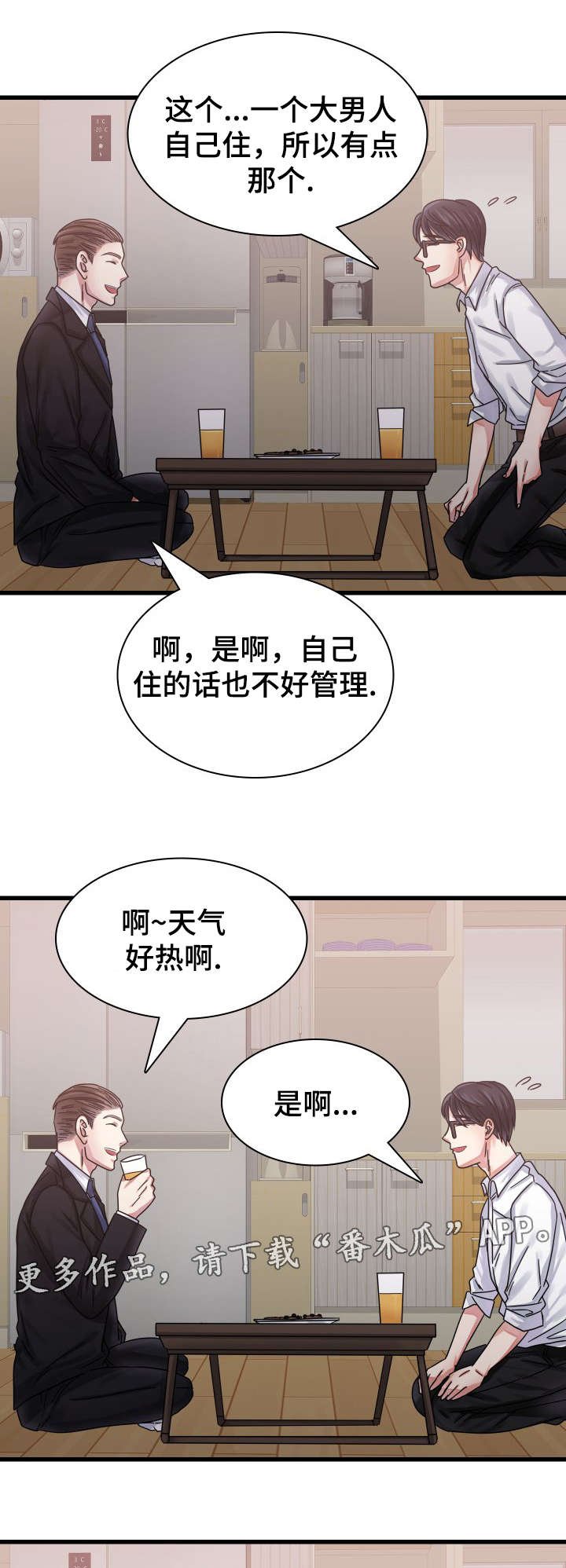第23章：新的负责人