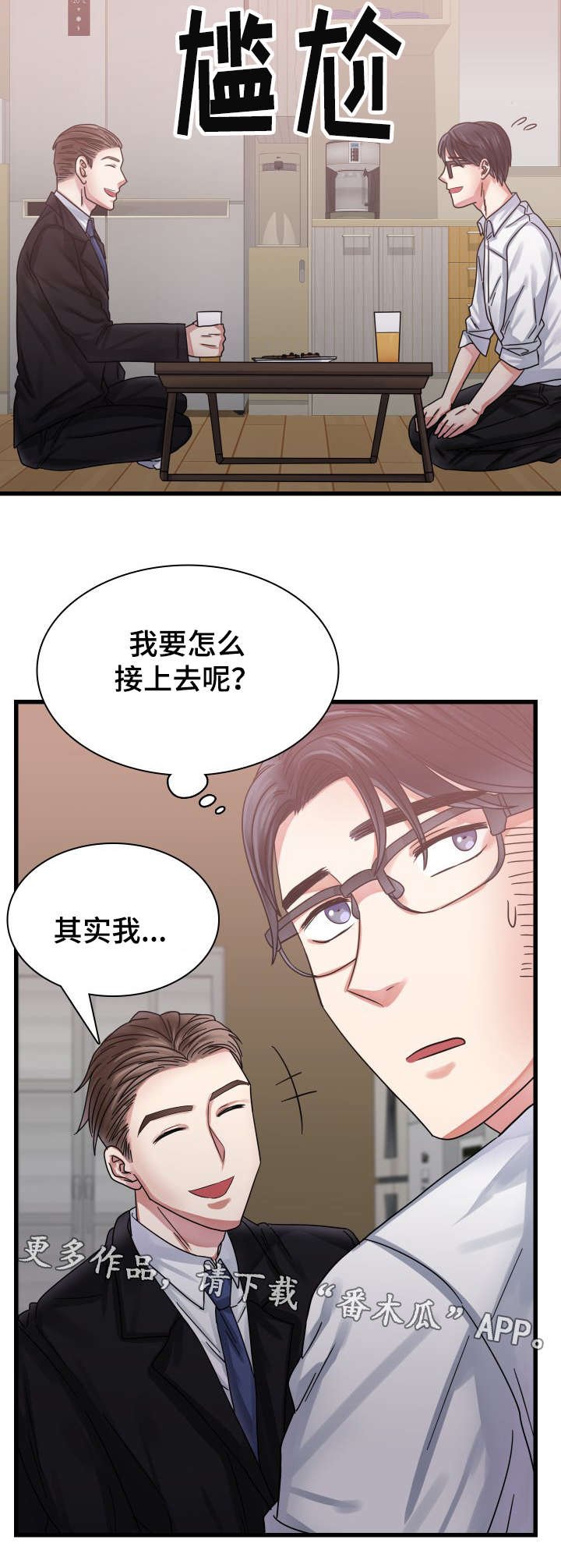 第23章：新的负责人
