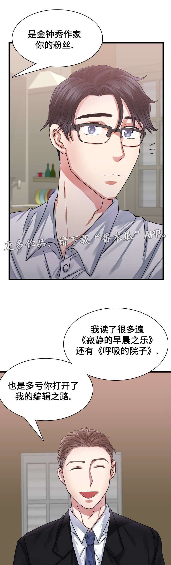 第23章：新的负责人