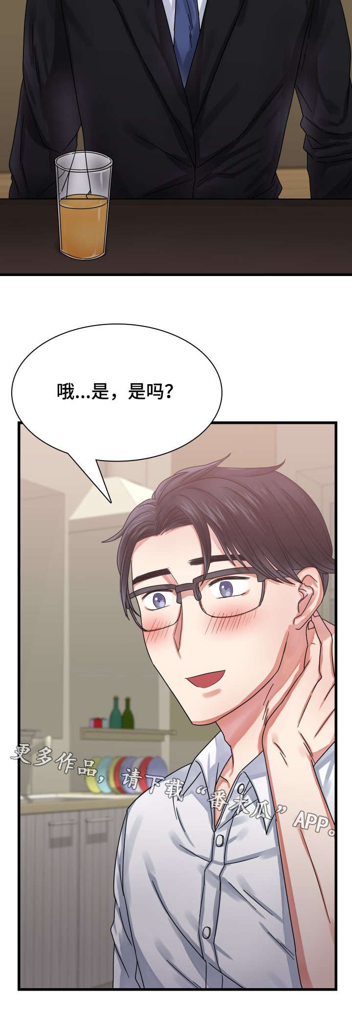 第23章：新的负责人