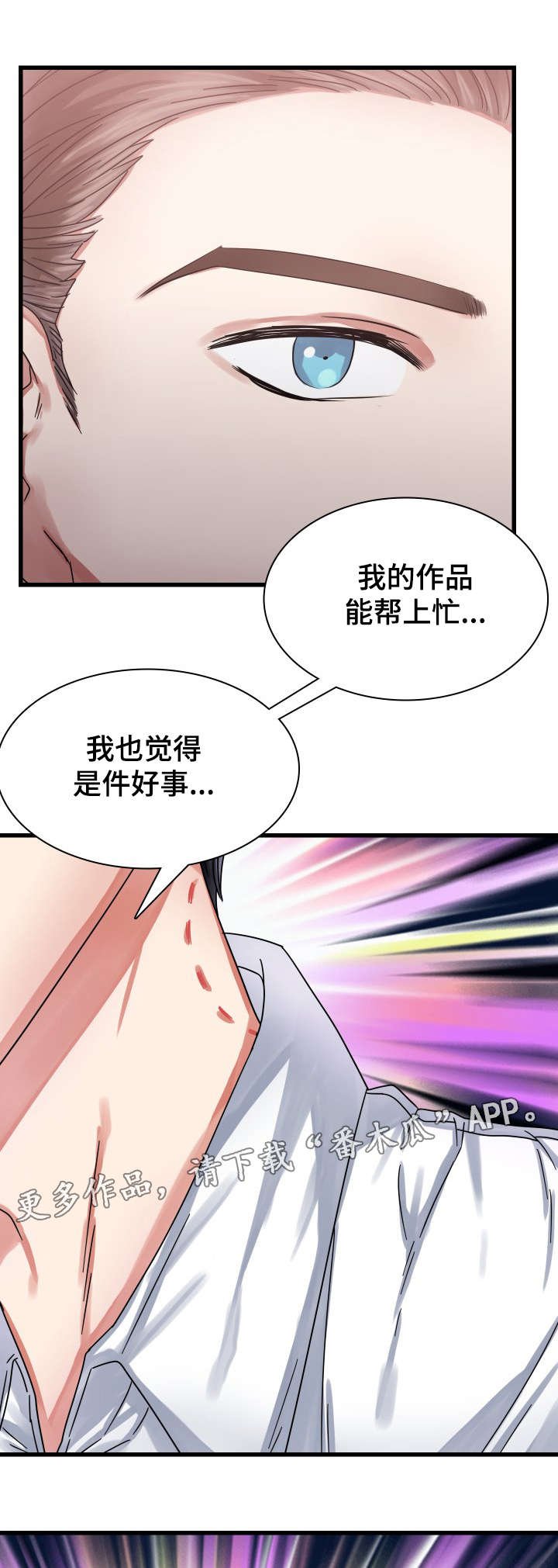 第23章：新的负责人