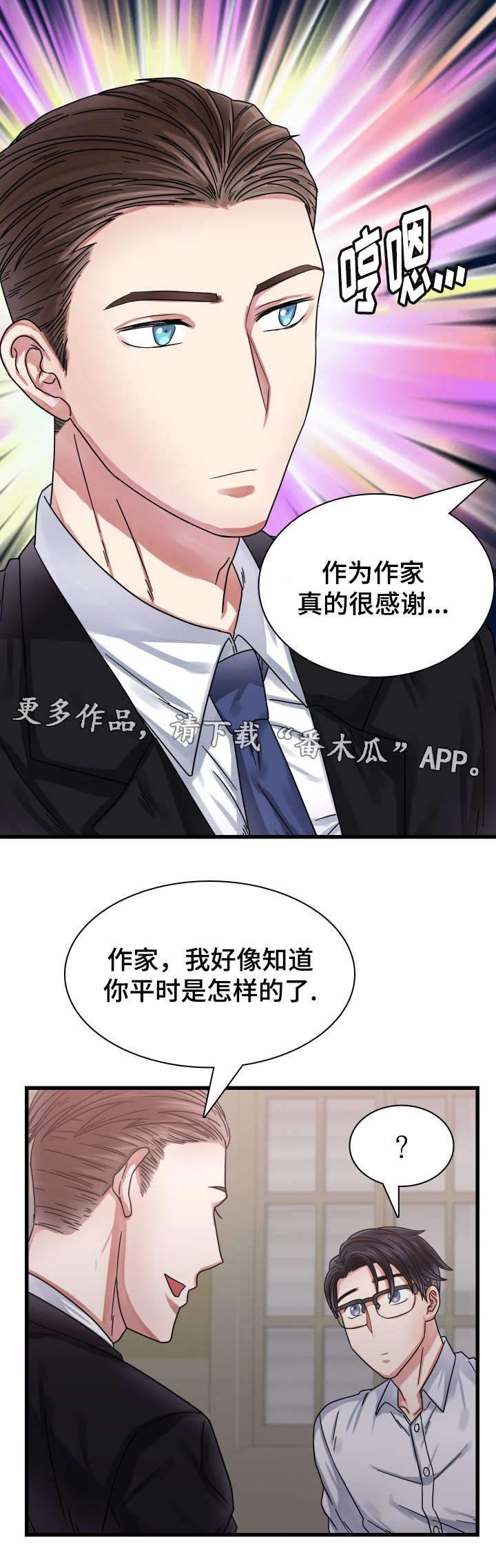 第23章：新的负责人