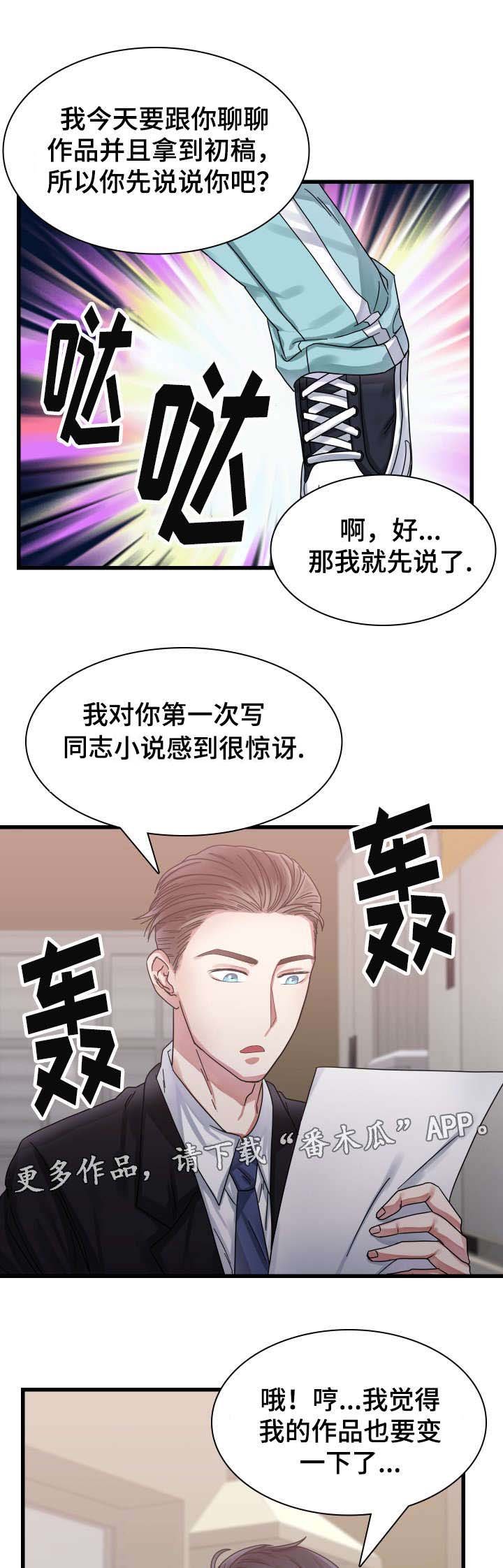 第24章：暴露了