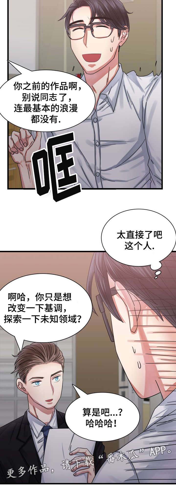 第24章：暴露了