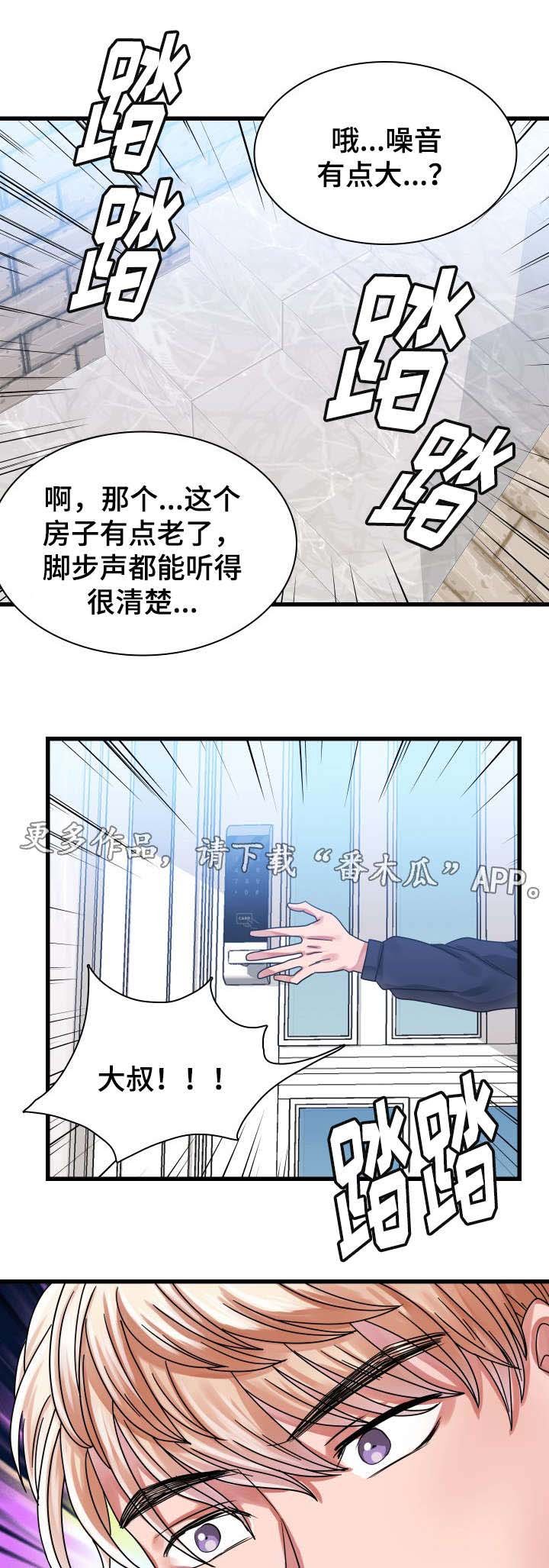 第24章：暴露了