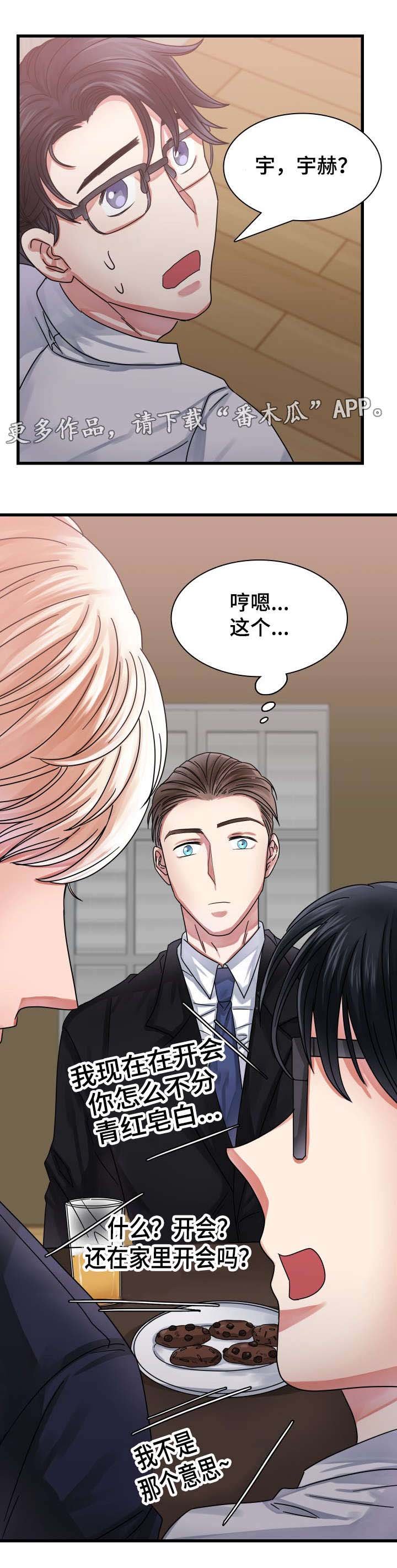 第24章：暴露了