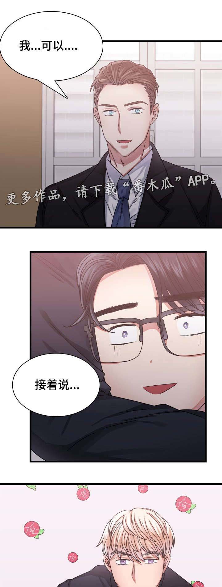第24章：暴露了