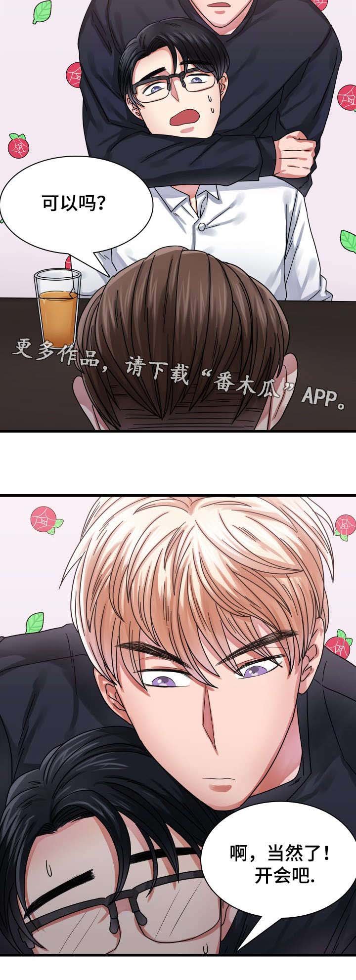 第24章：暴露了