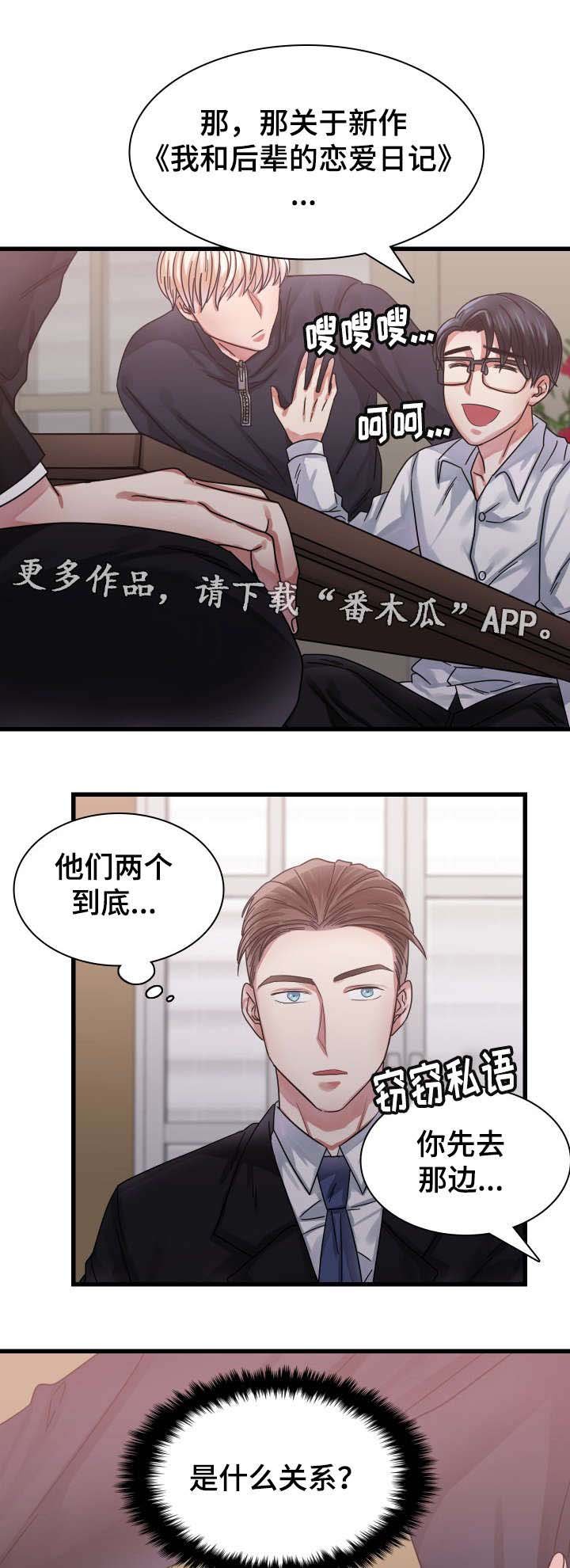第24章：暴露了