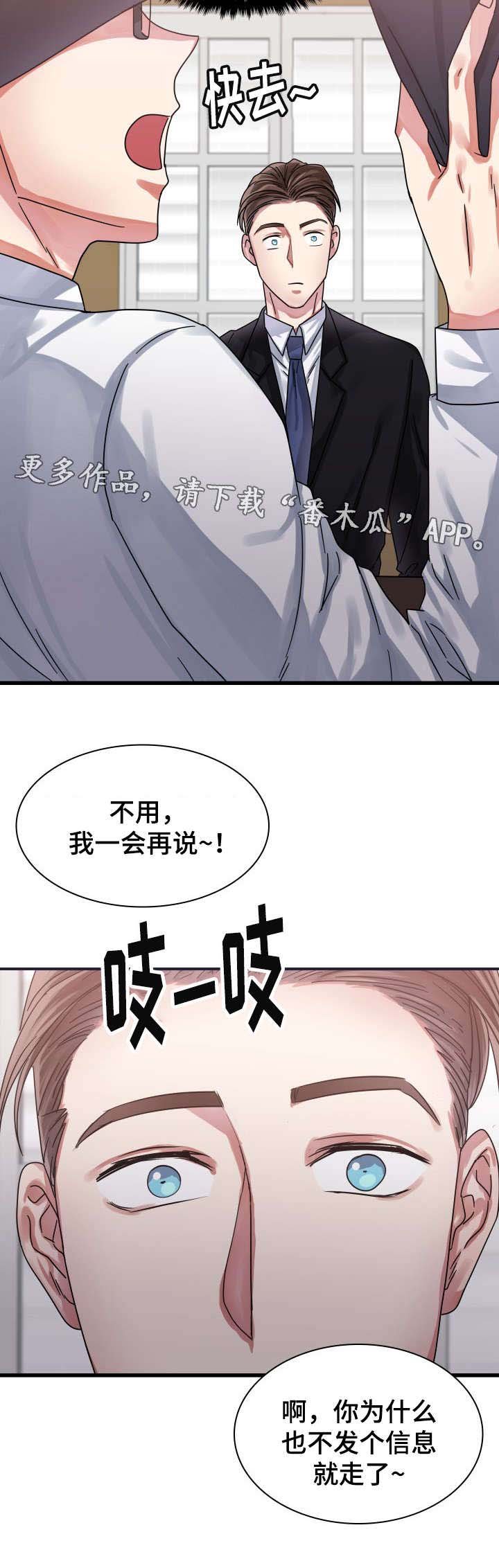 第24章：暴露了