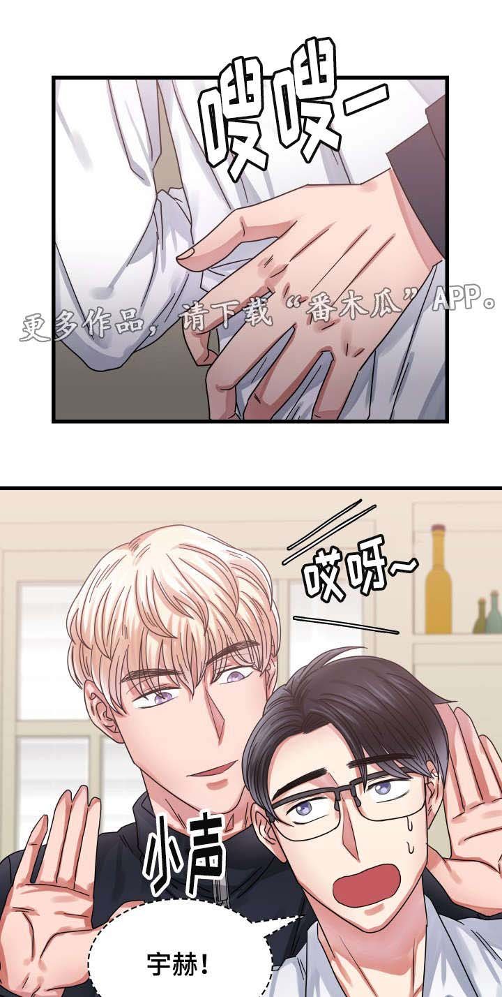第24章：暴露了