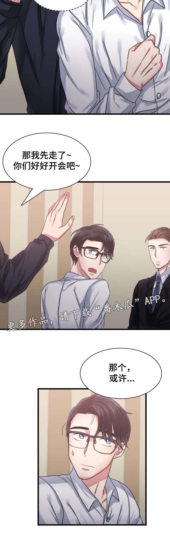 第24章：暴露了