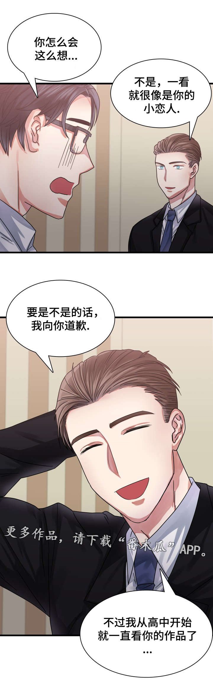 第25章：联系