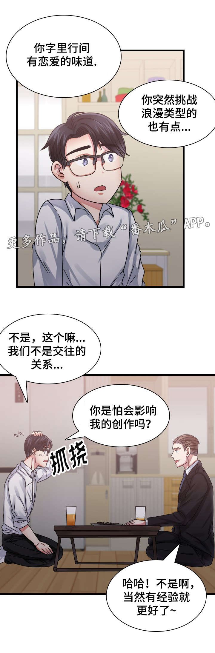 第25章：联系