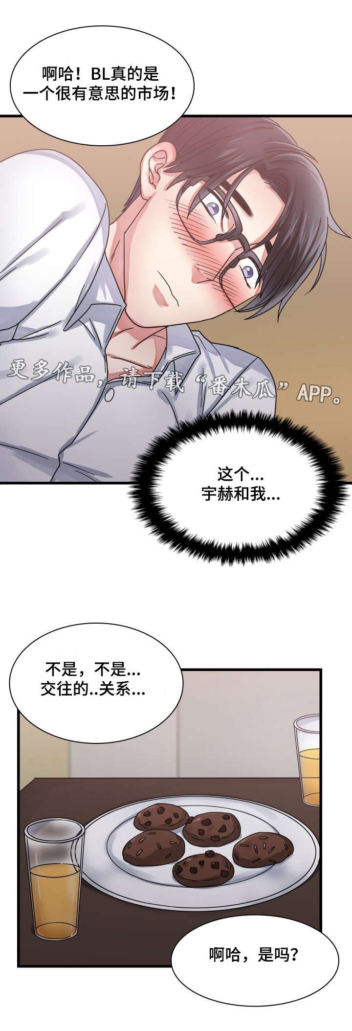 第25章：联系