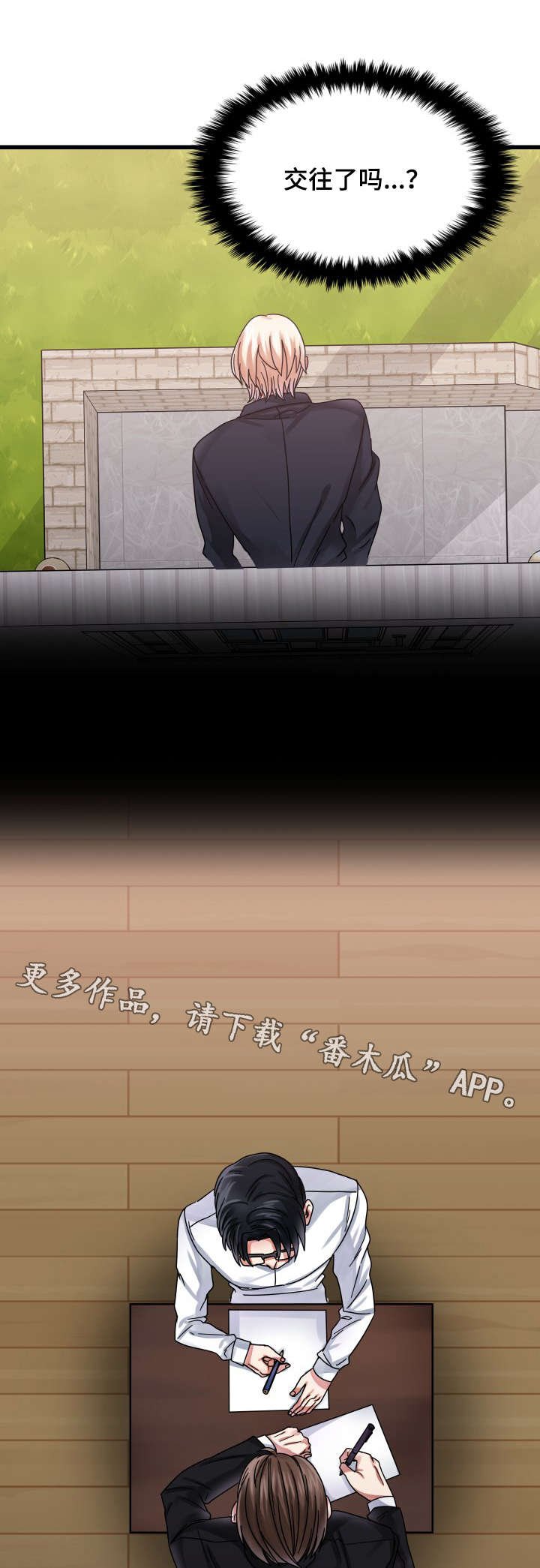 第25章：联系