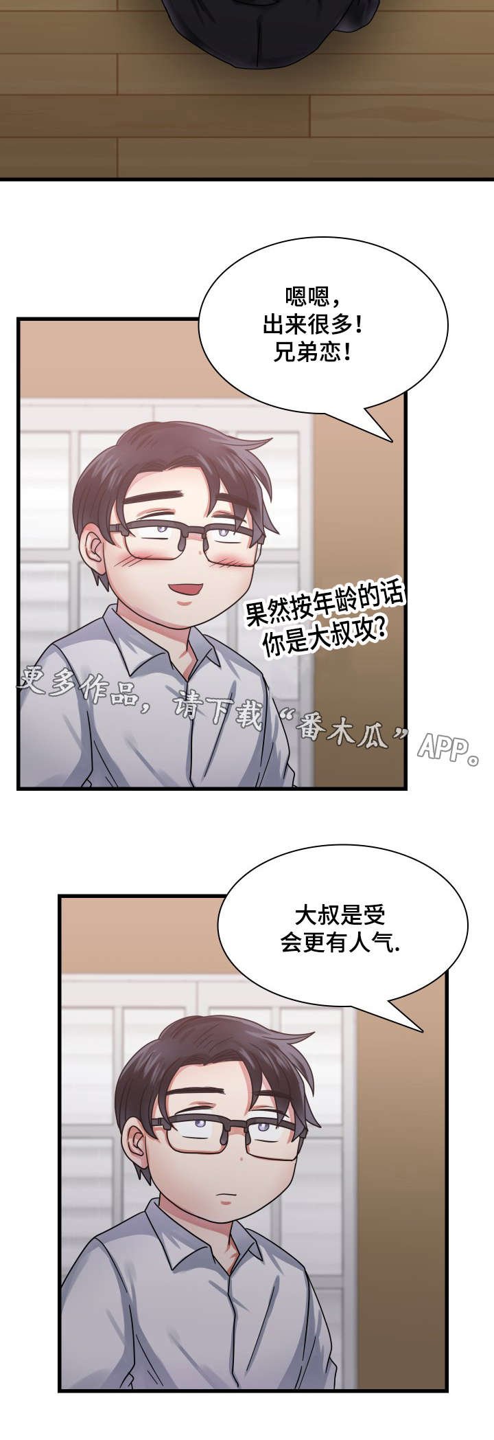 第25章：联系