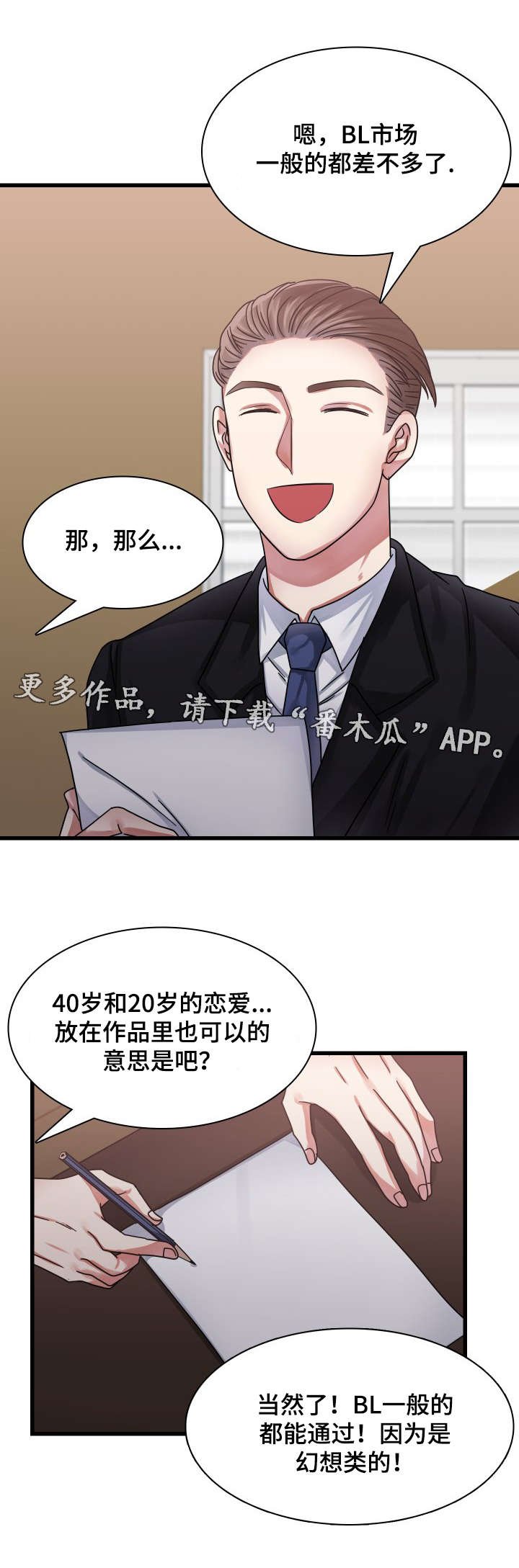 第25章：联系