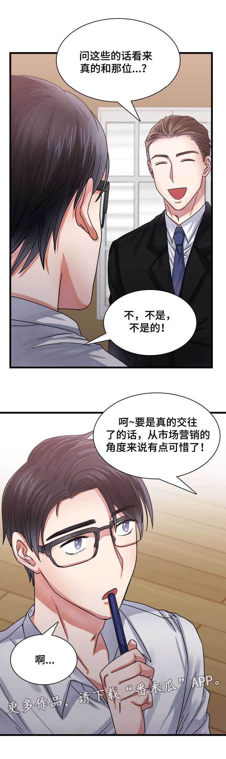 第25章：联系