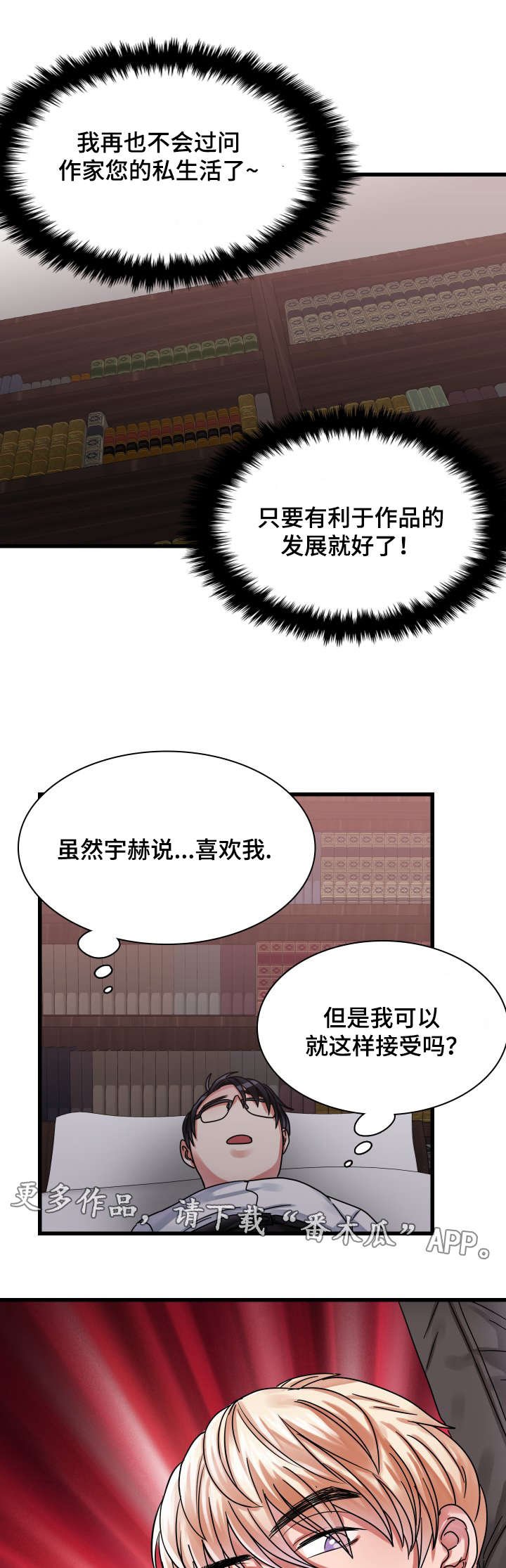 第25章：联系