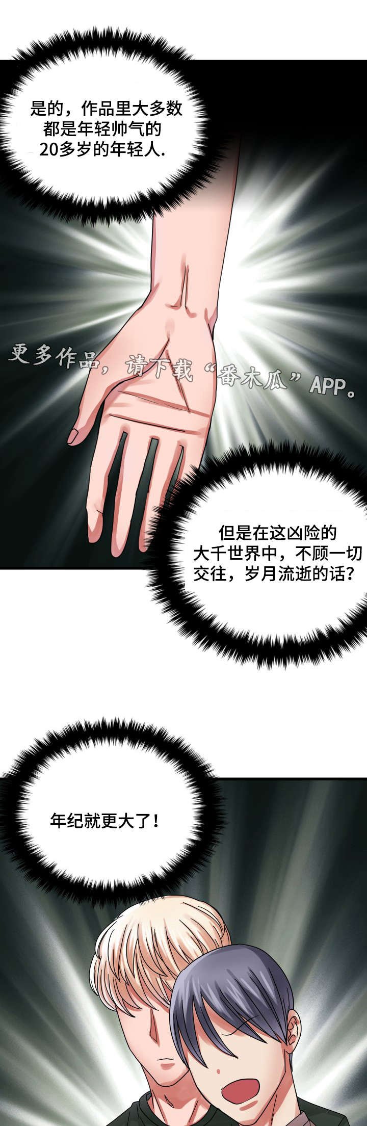 第25章：联系