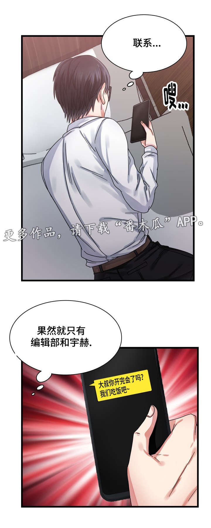 第25章：联系