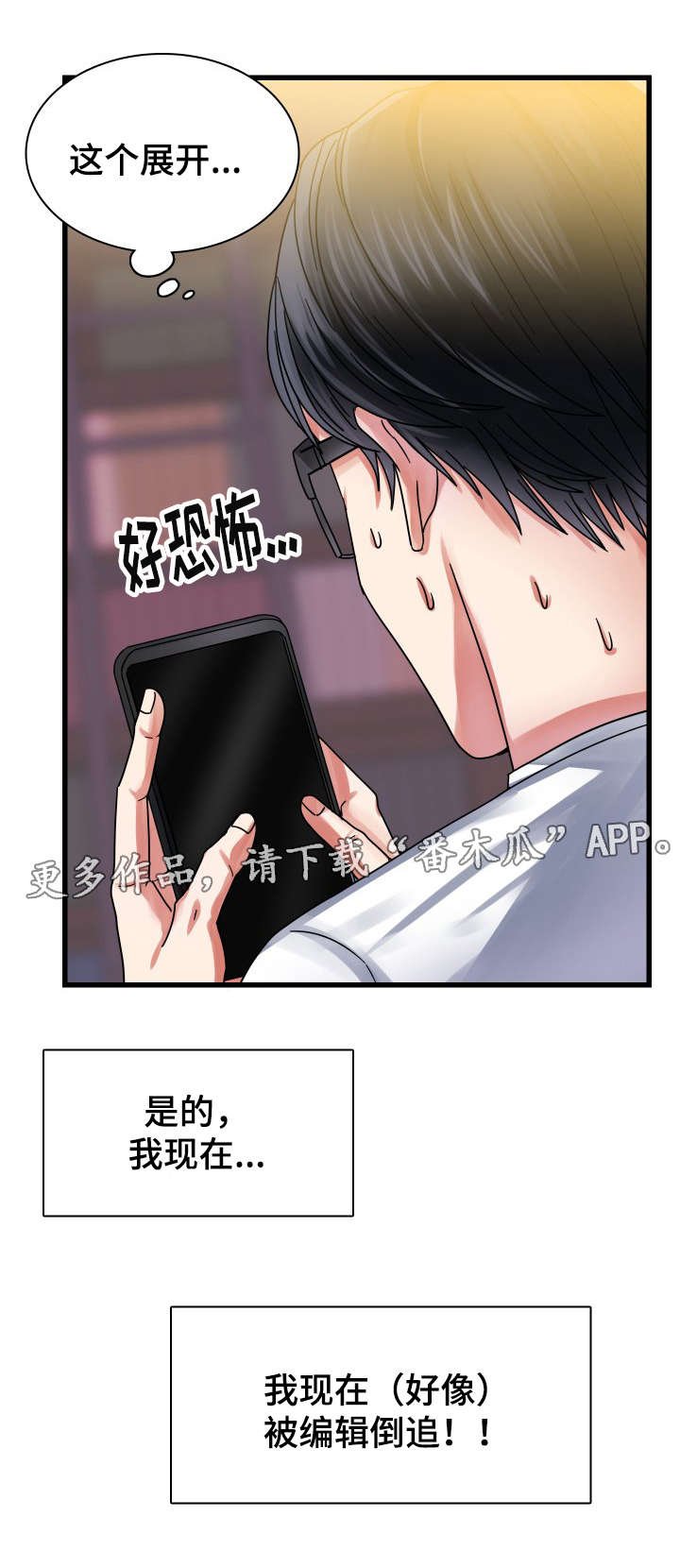 第26章：邀约