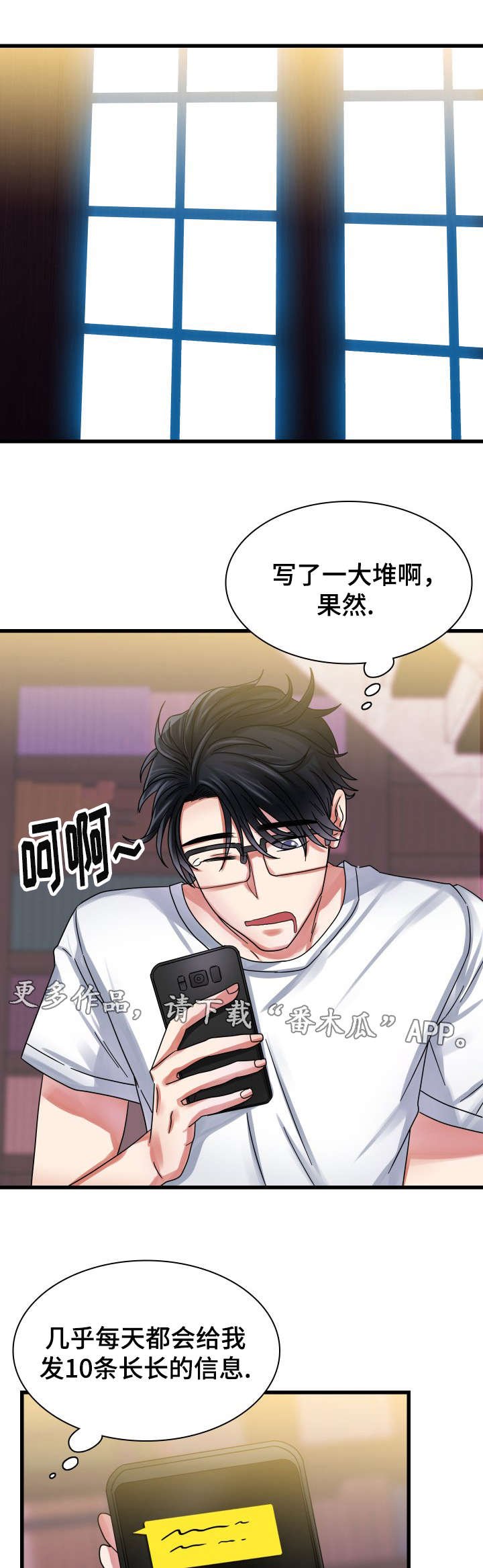 第26章：邀约
