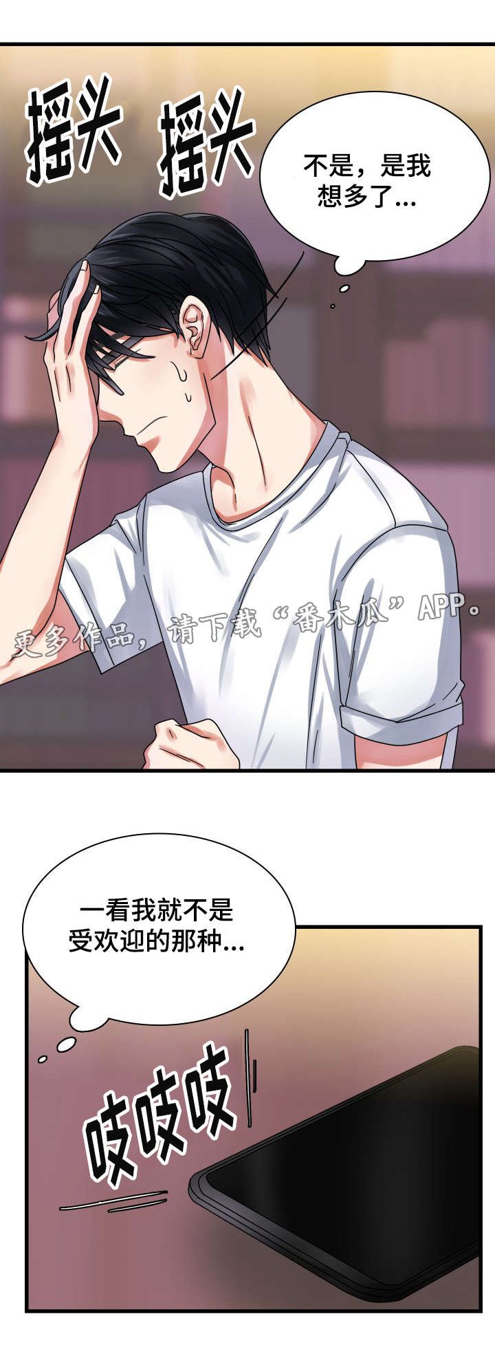 第26章：邀约