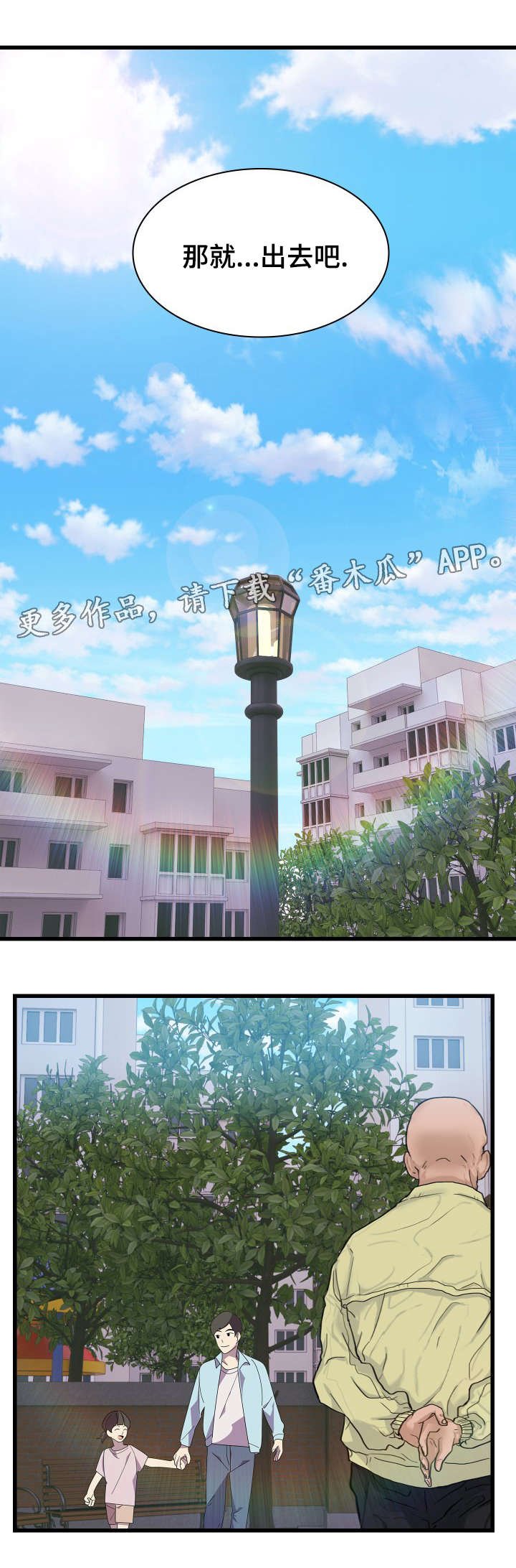 第26章：邀约