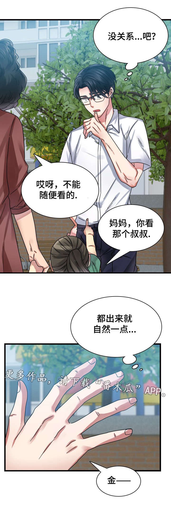 第26章：邀约