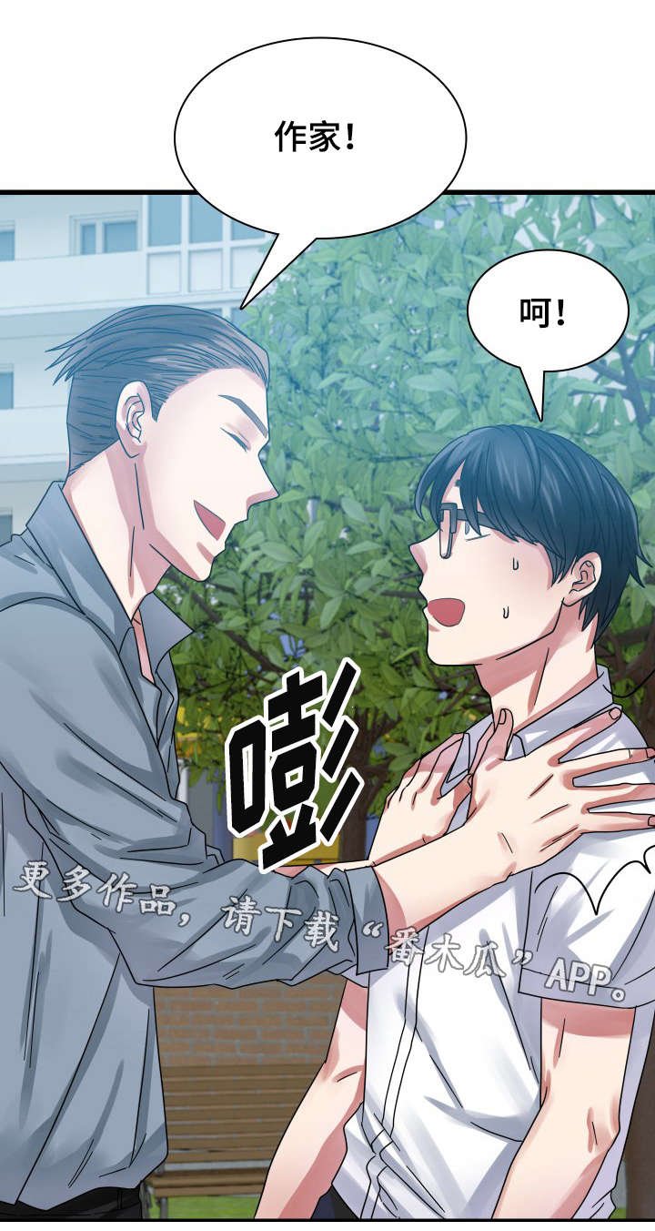 第26章：邀约