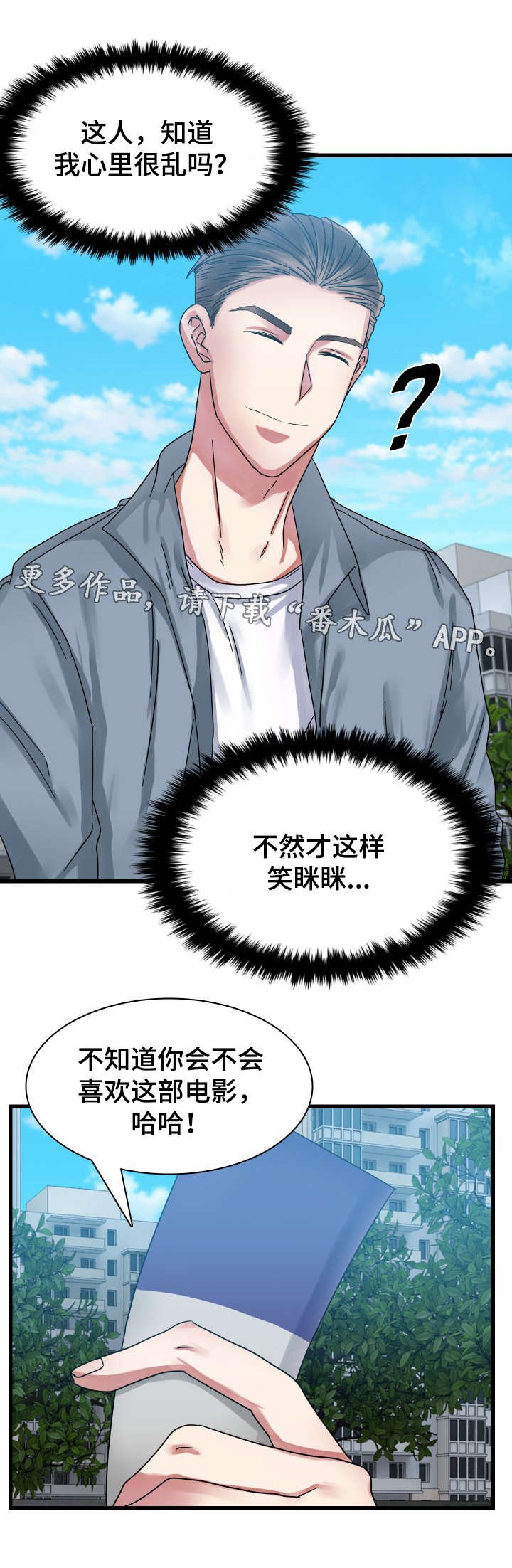 第27章：感动的一幕？