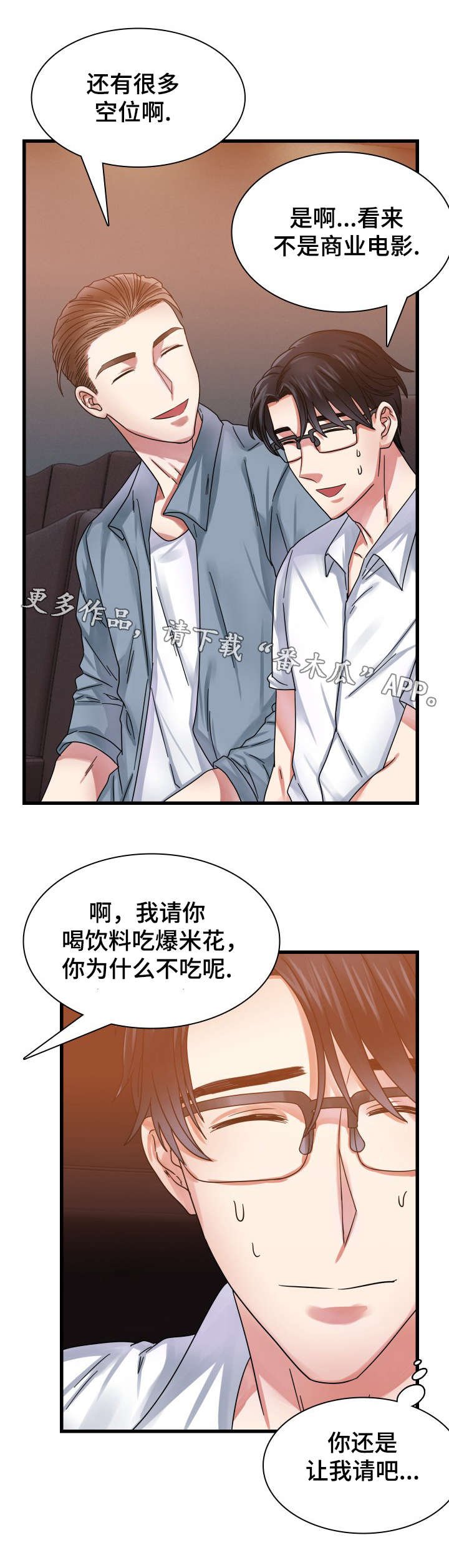 第27章：感动的一幕？