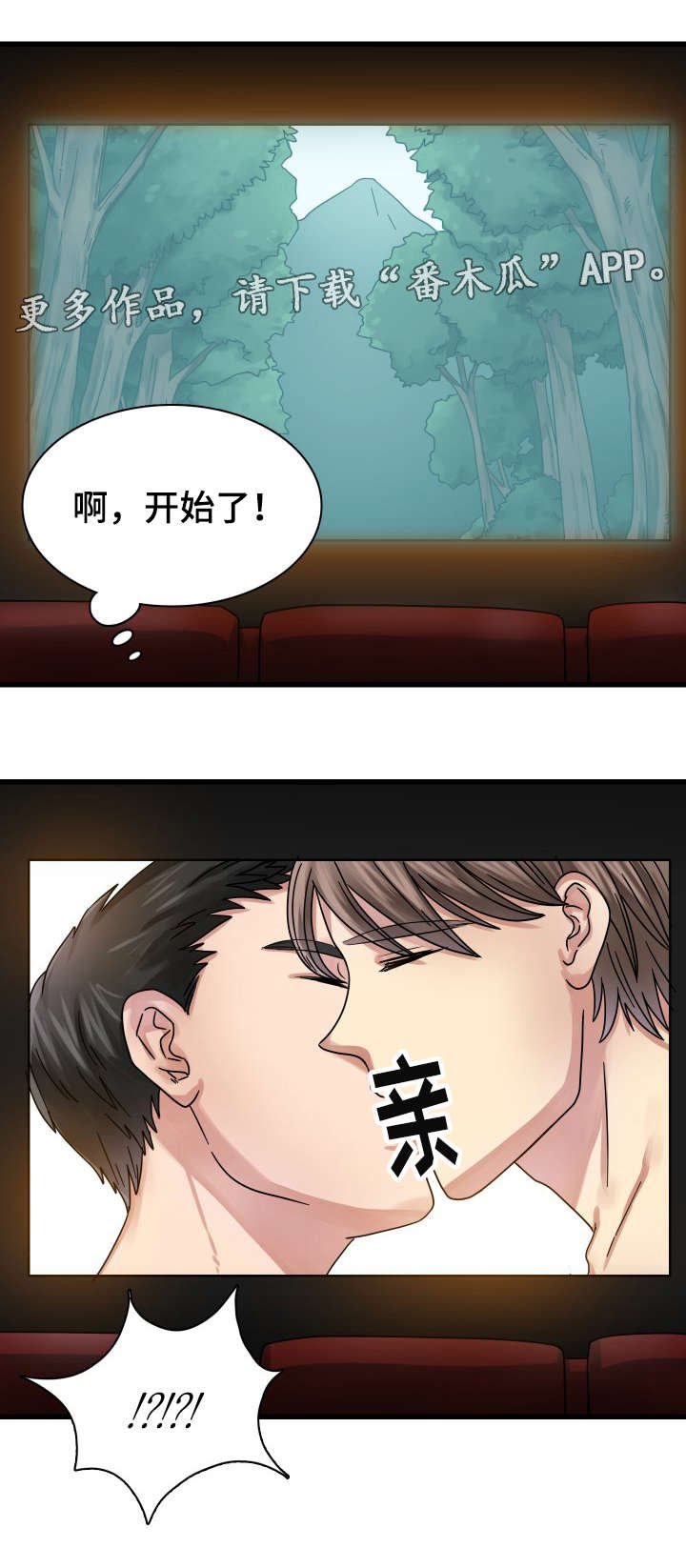 第27章：感动的一幕？