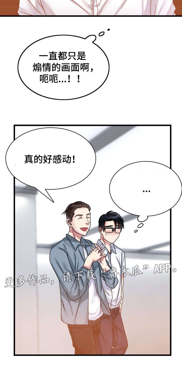 第27章：感动的一幕？