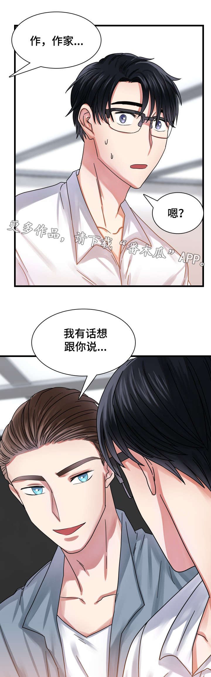 第27章：感动的一幕？