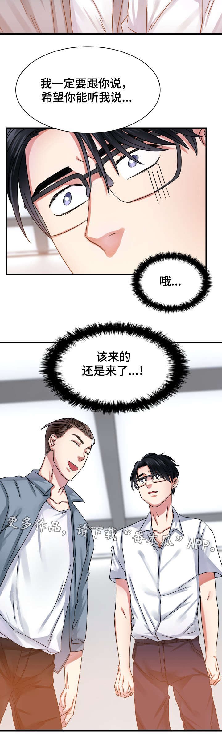第27章：感动的一幕？