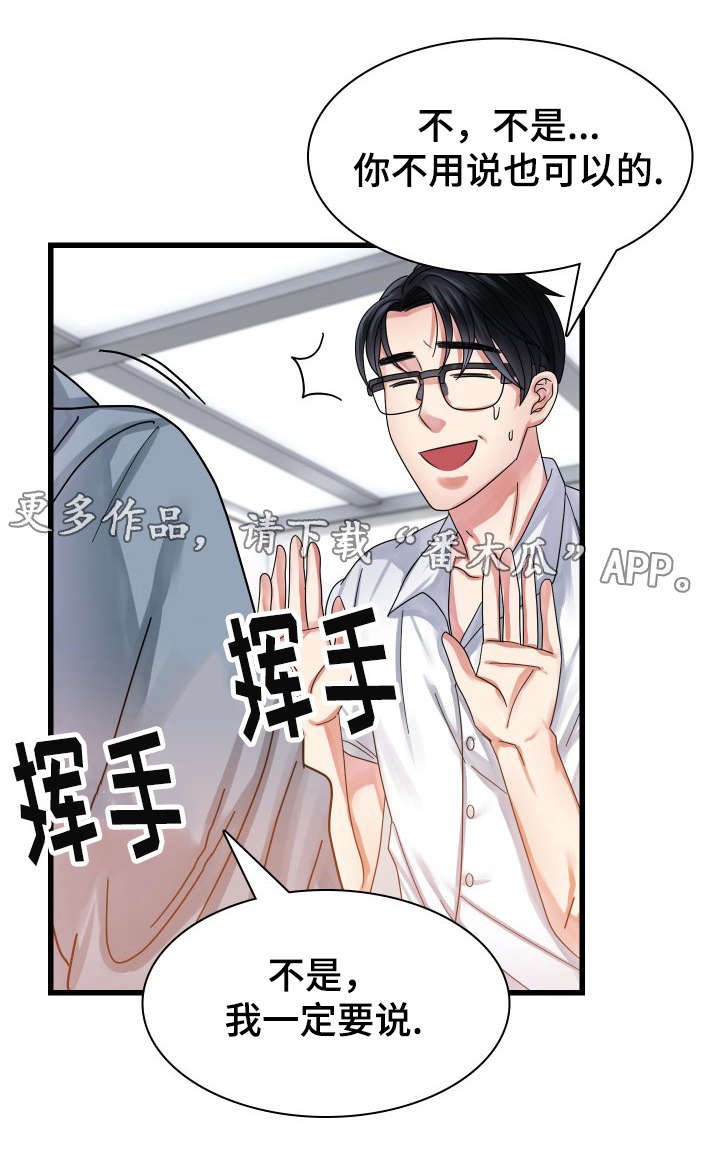 第27章：感动的一幕？