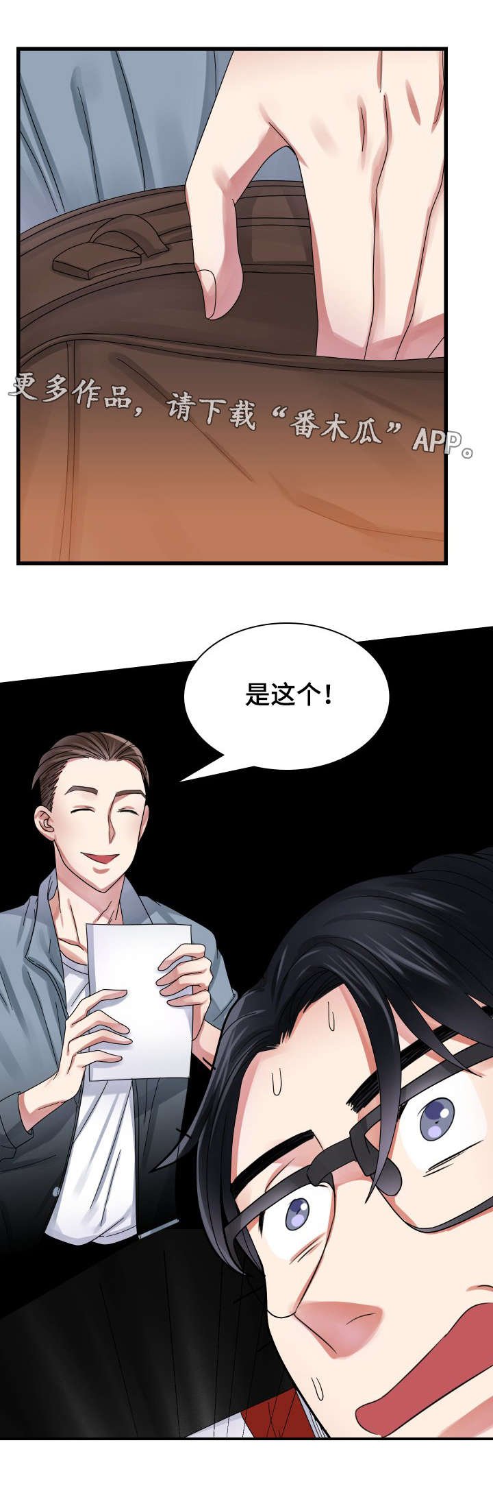 第27章：感动的一幕？