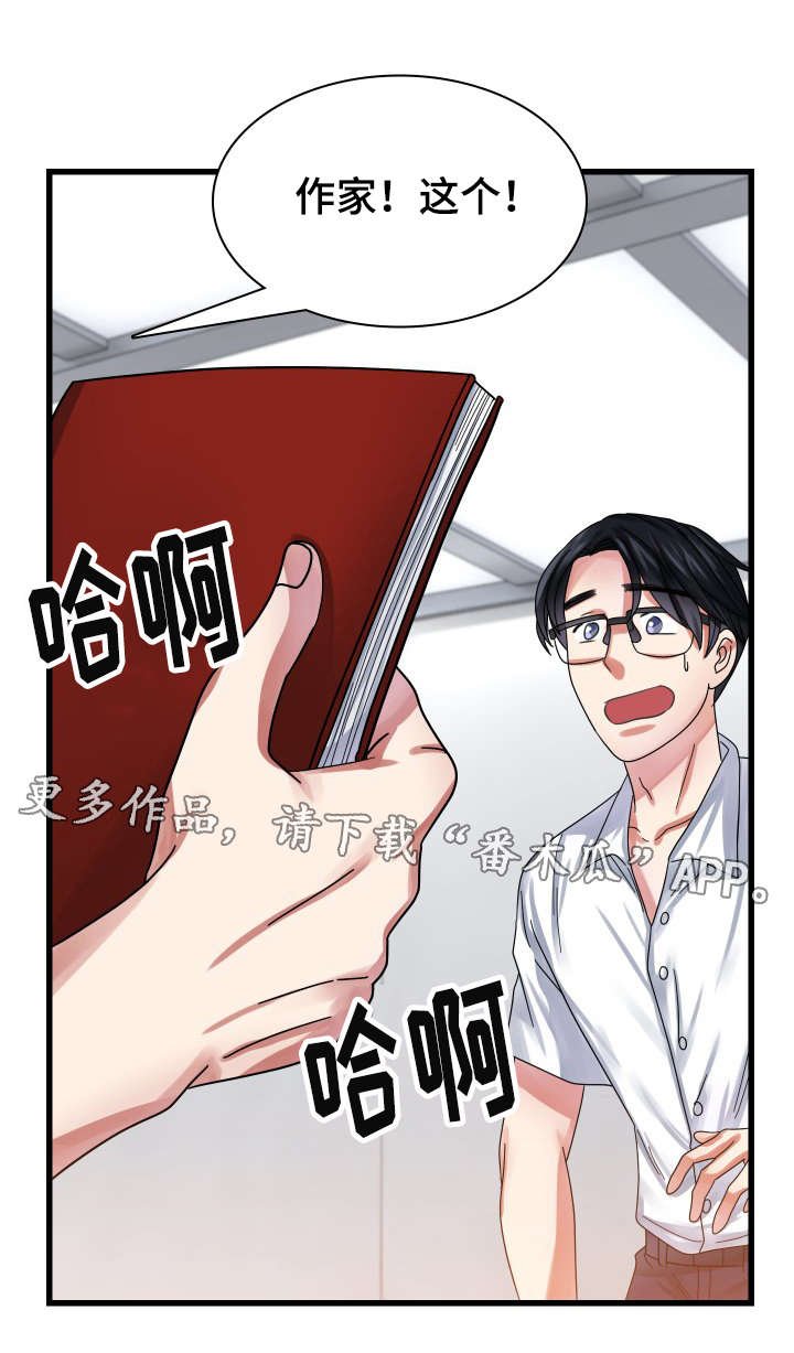 第27章：感动的一幕？