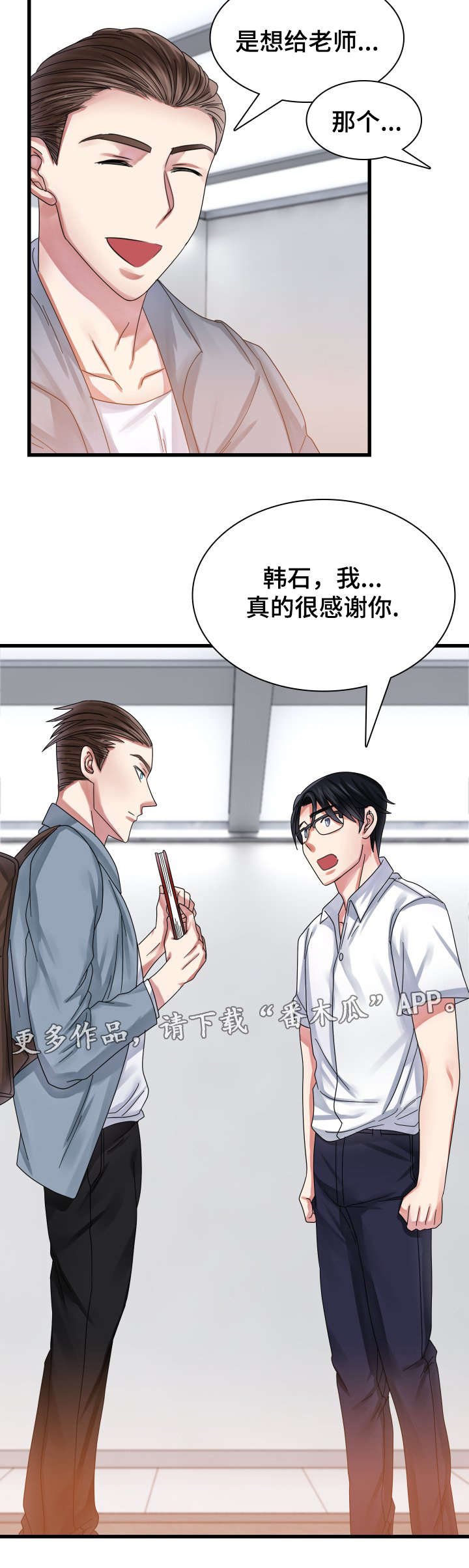 第28章：真实的心意