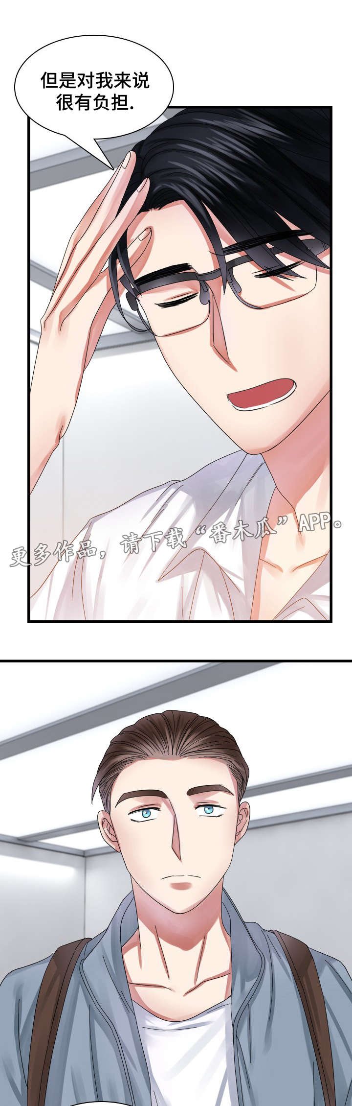 第28章：真实的心意